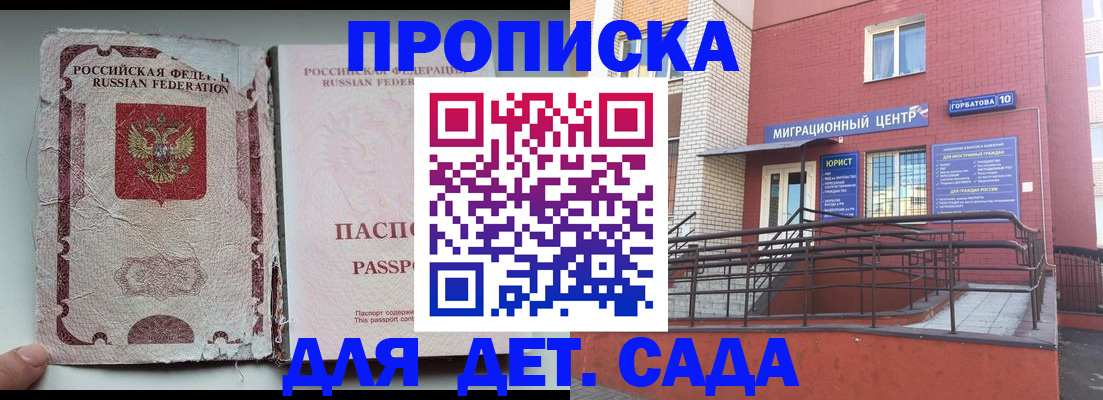 где прописаться в Костроме