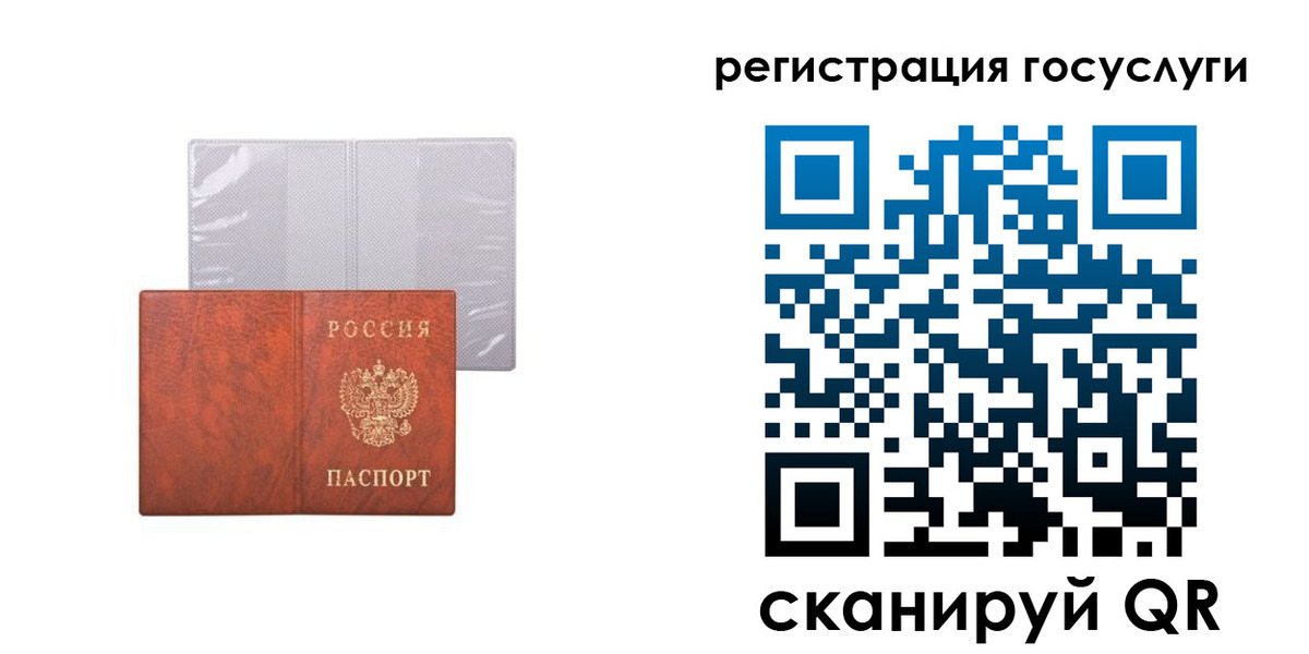 временная регистрация недорого в Костроме