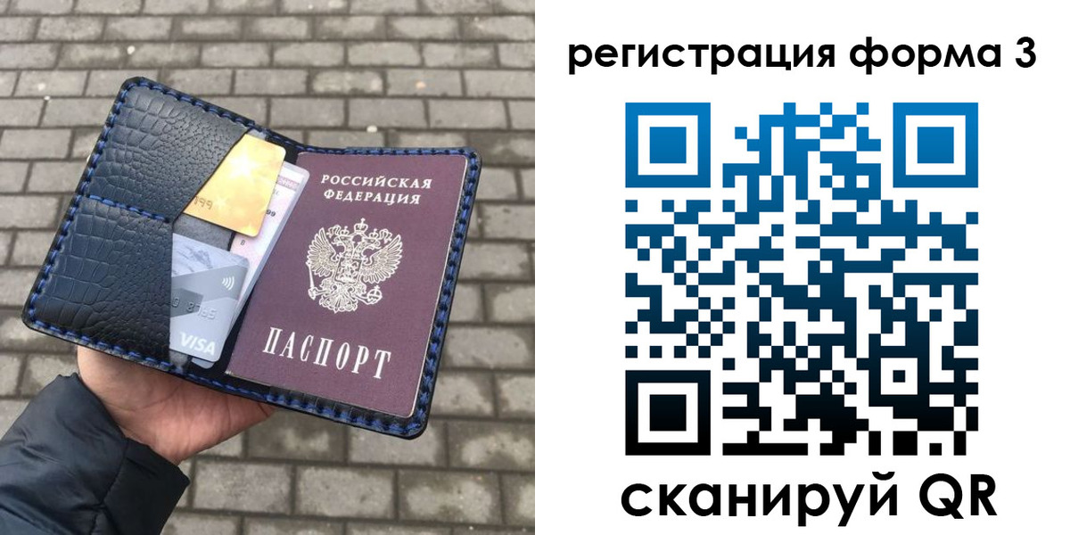 временная регистрация купить в Костроме