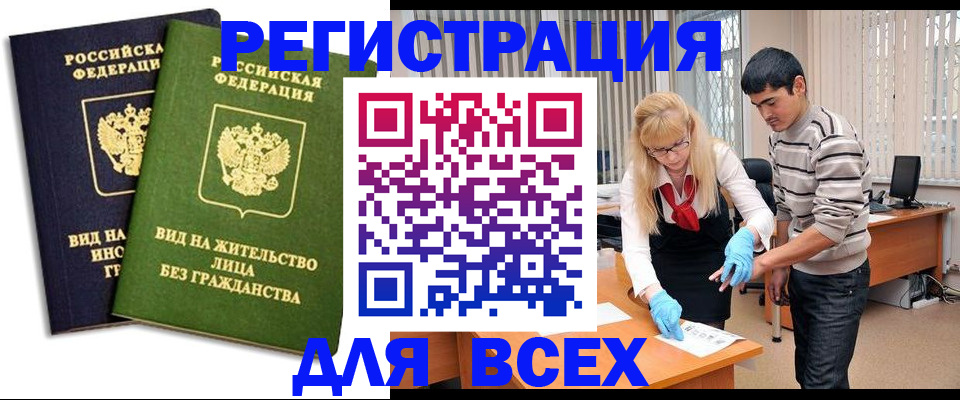 прописка иностранных граждан в Костроме