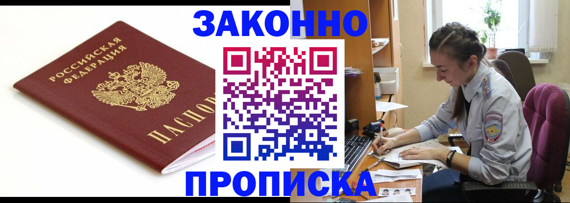 временная прописка в Костроме