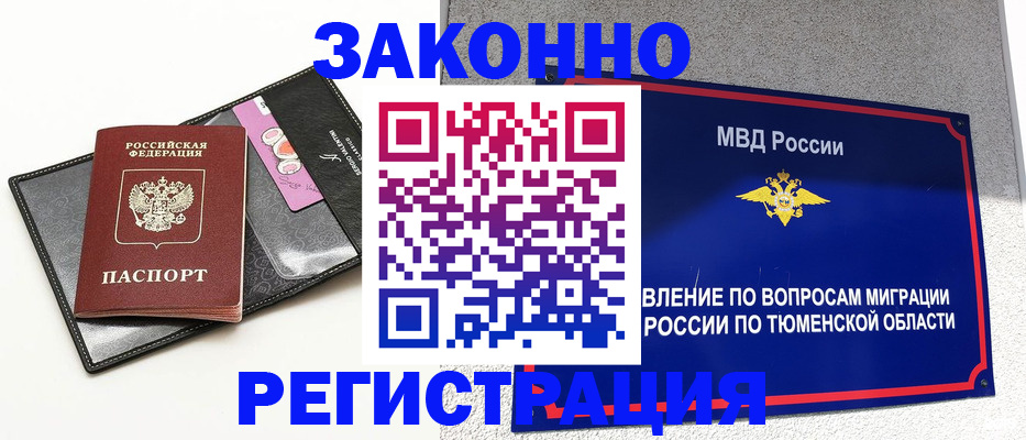 прописка гарантия в Костроме