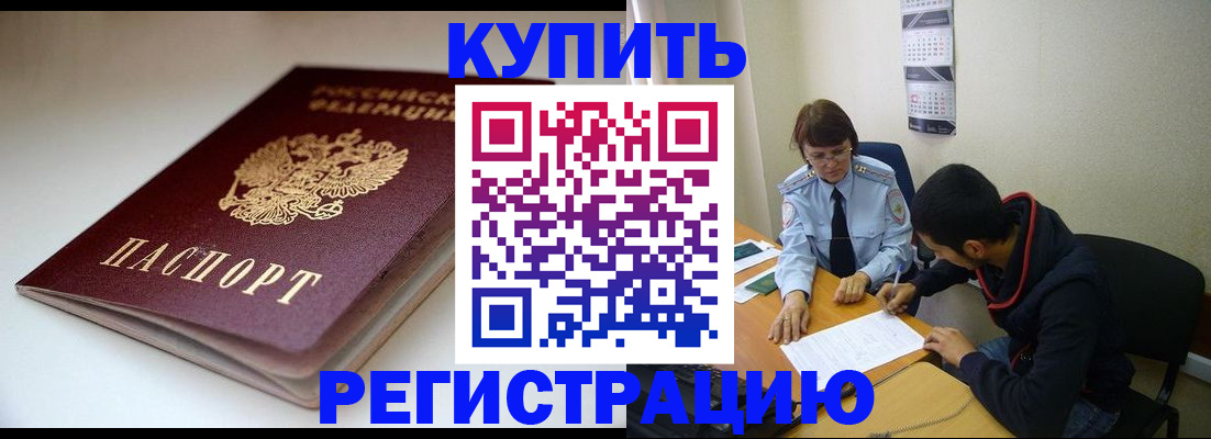 прописка 2025 в Костроме