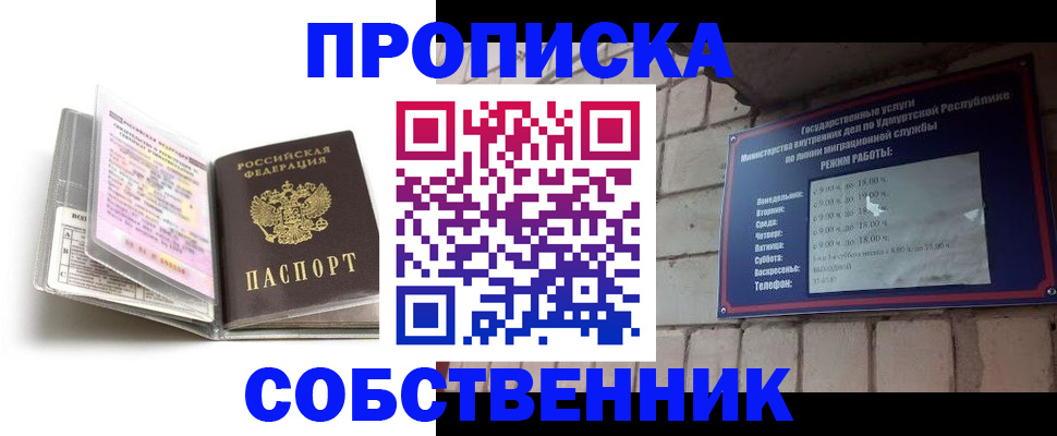 купить прописку в Костроме